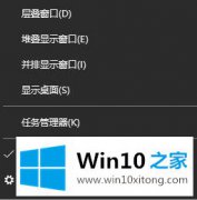 Win10电脑win键失灵怎么解决