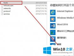 win10IE浏览器出现脚本错误怎么修复