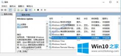 Win10易升如何进行关闭
