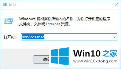 Win10系统Registry进程如何关闭