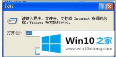 win10系统网络在哪里修复