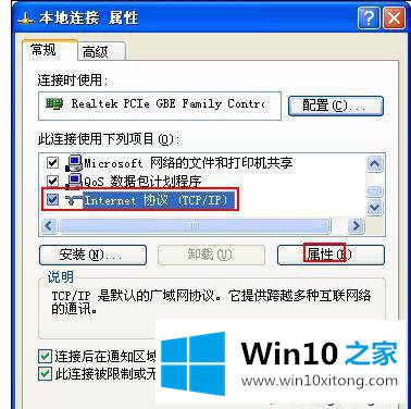 win10导航网址不能打开怎么手动设置网络