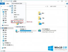 Win10系统Robbin功能区消失怎么办