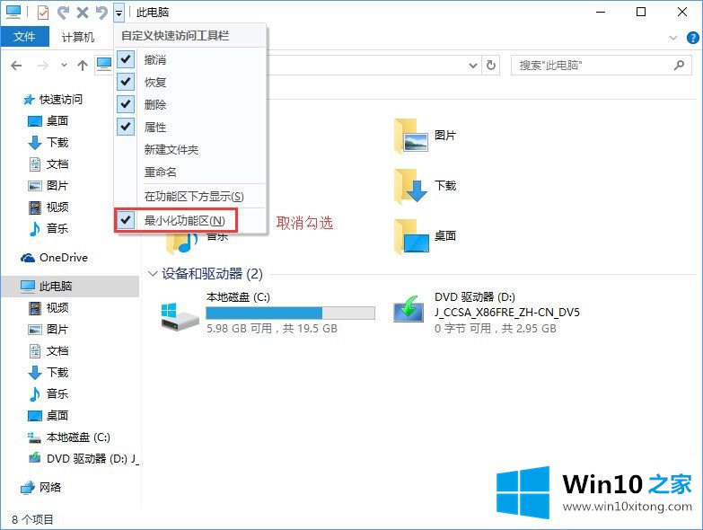 Win10系统Robbin功能区消失怎么办