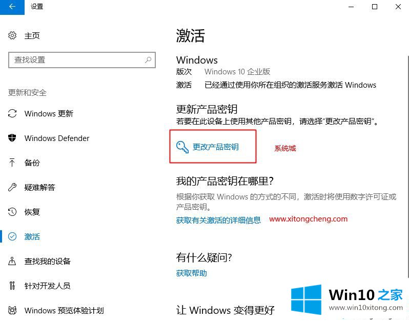 Win10 1809永久激活码key与激活方法