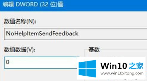 win10Edge浏览器反馈图标怎么恢复