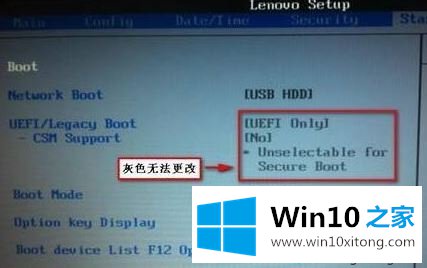 win10不能设置UEFI引导启动怎么修复