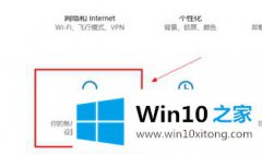 如何设置Win10账户头像