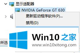 win10电脑死机红屏怎么处理