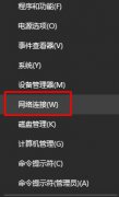 怎么找回win10被删除的宽带连接