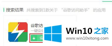 Win10谷歌浏览器不能打开怎么办