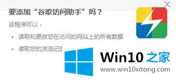 Win10谷歌浏览器不能打开怎么办