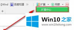 Win10谷歌浏览器不能打开怎么办