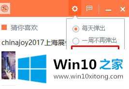 win10怎么关闭开机一直弹出的头条新闻