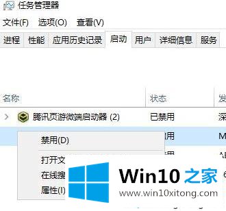 win10怎么关闭开机一直弹出的头条新闻