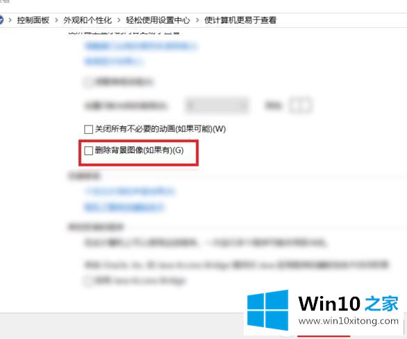 如何删除win10背景图片