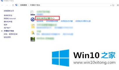 如何删除win10背景图片