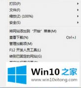 win10显示有些网页不能打开怎么办