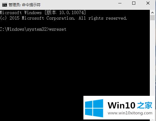 Win10应用商店缓存如何删除