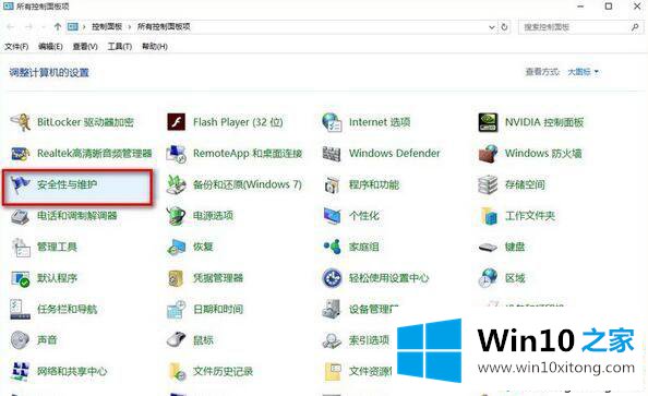 win10防火墙关闭通知怎么屏蔽