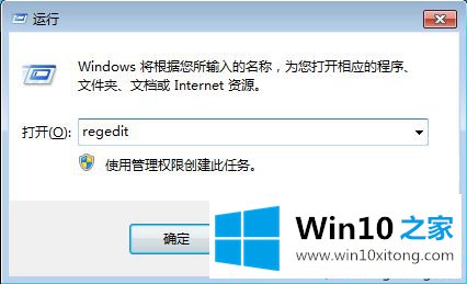 win10运行注册表编辑器显示没有反应怎么办