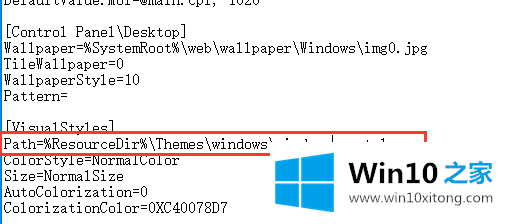 Win10标题栏颜色如何设置
