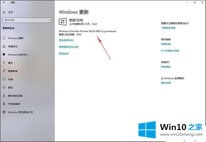 Win10 19H1预览版更新获取方法