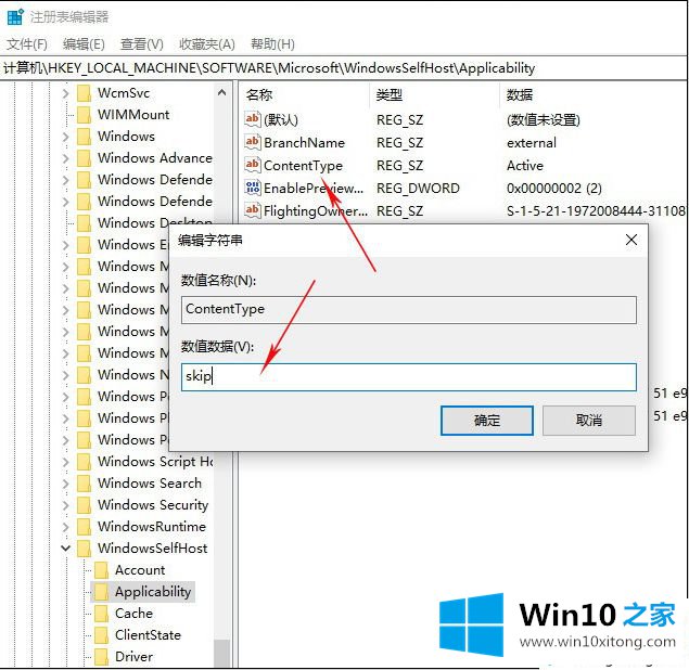 Win10 19H1预览版更新获取方法 Win10 19H1预览版更新获取方法
