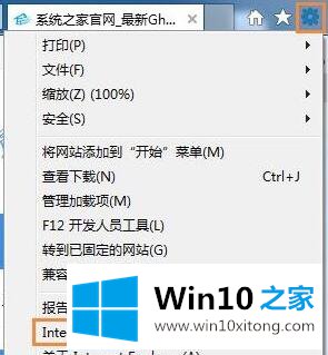 win10IE浏览器页面崩溃不能打开怎么办