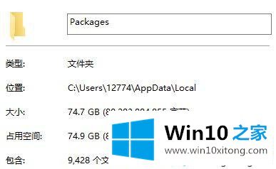 win10packages文件夹怎么删除