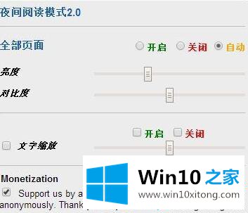 win10qq浏览器的夜间模式怎么开启