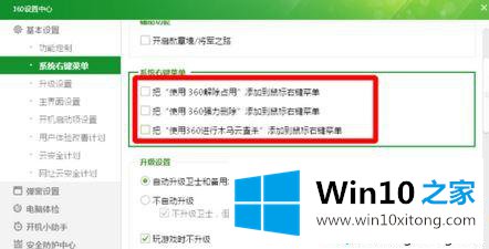 win10右键菜单360选项怎么清除