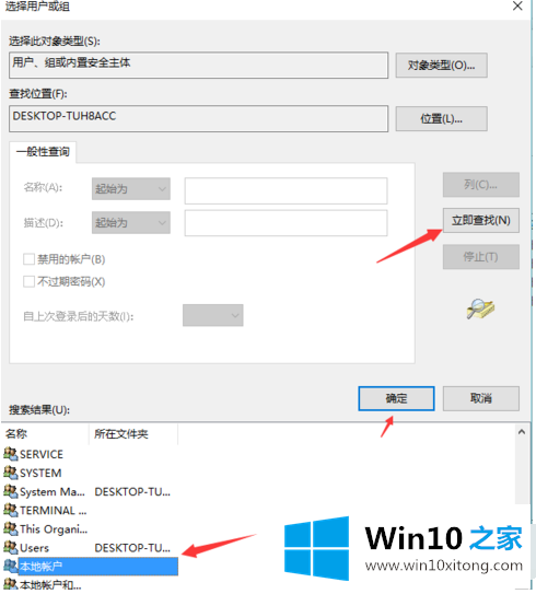 无权限删除Win10文件怎么办