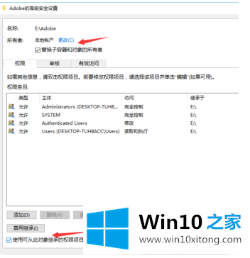 无权限删除Win10文件怎么办