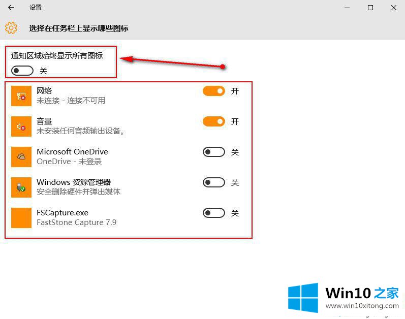 win10任务栏图标怎么添加