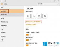 win10任务栏图标怎么添加