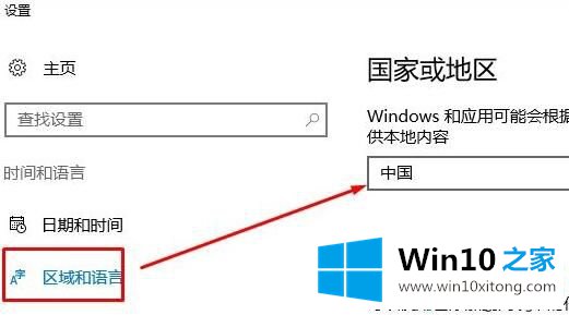 win10时间同步失败怎么解决