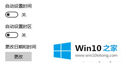 win10时间同步失败怎么解决