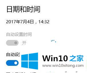 win10时间同步失败怎么解决