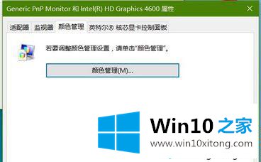 win10高级显示设置项找不到了怎么找回