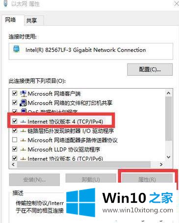 win10怎么修复应用商店下载慢的问题