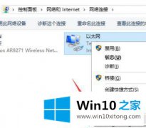 win10怎么修复应用商店下载慢的问题