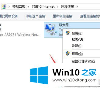 win10怎么修复应用商店下载慢的问题