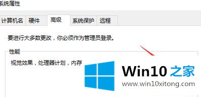 怎么添加Win10虚拟内存