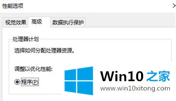 怎么添加Win10虚拟内存