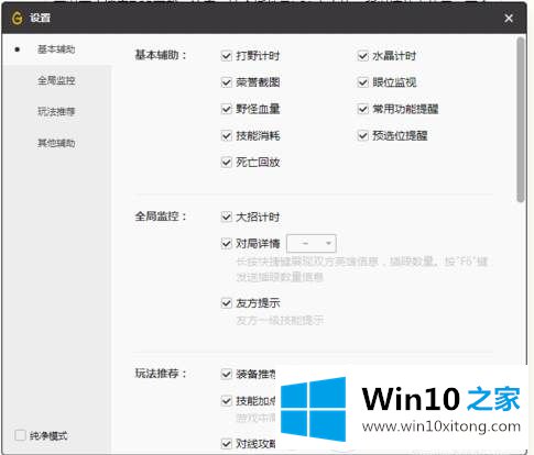 Win10玩LOL鼠标小如何解决