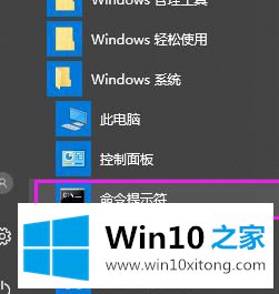 如何打开win10系统dos窗口