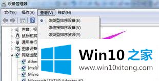 Win10 1809多个本地连接的解决方法