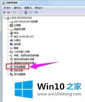 Win10 1809多个本地连接的解决方法