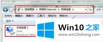 Win10 1809多个本地连接的解决方法